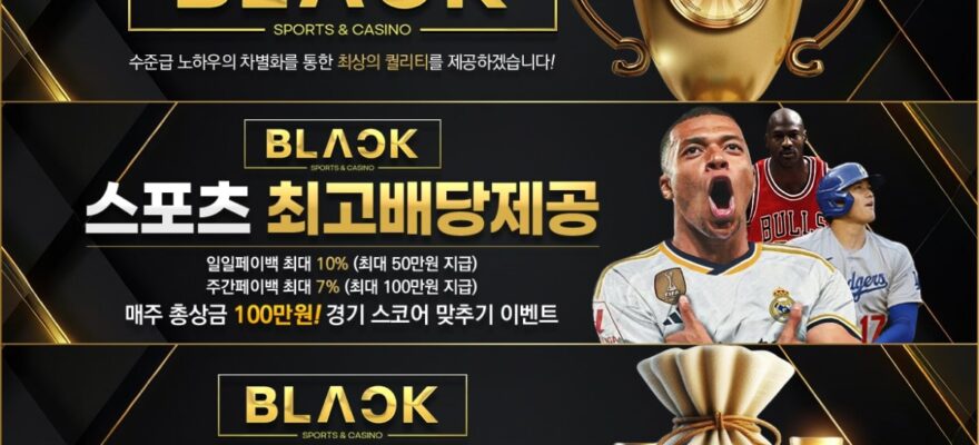 블랙토토 1 블랙토토
