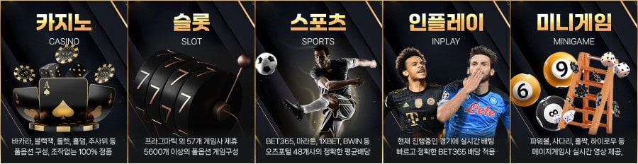 프리미엄 토토 4 프리미엄 토토 제공 게임 안내