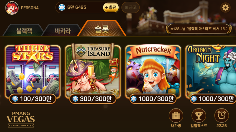 피망 베가스에 도전! 바카라 하는법부터 차근차근 배워보자