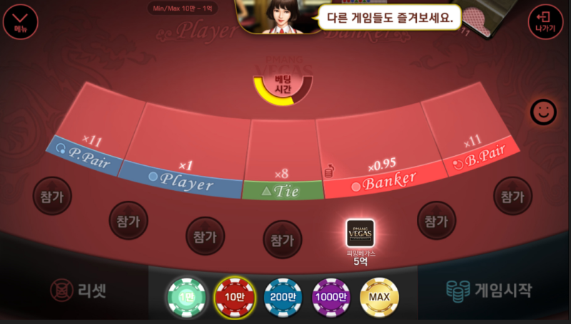 피망 베가스에 도전! 바카라 하는법부터 차근차근 배워보자