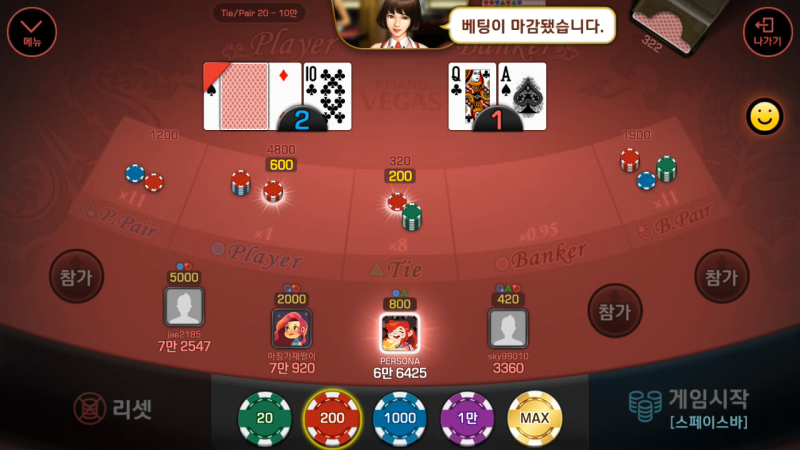 피망 베가스에 도전! 바카라 하는법부터 차근차근 배워보자
