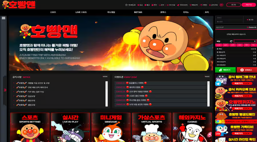 호빵맨토토 – 최신 라이브바카라 게임을 플레이할 수 있는 메이저사이트