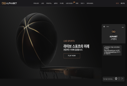 알파벳-스포츠 배팅 사이트