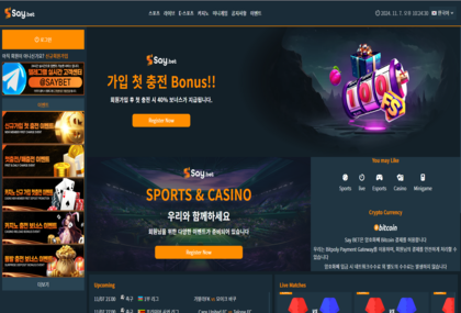 해외 솔루션 기반 스포츠 전문 사이트 "세이벳"
