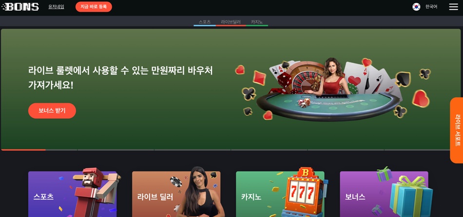 본즈 카지노 - 슬롯사이트