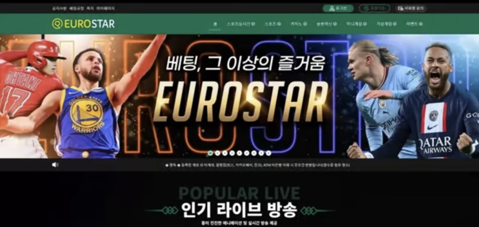유로스타(Eurostar) 카지노