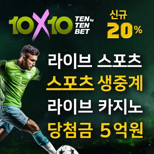 최고의 토토사이트 평가 방법